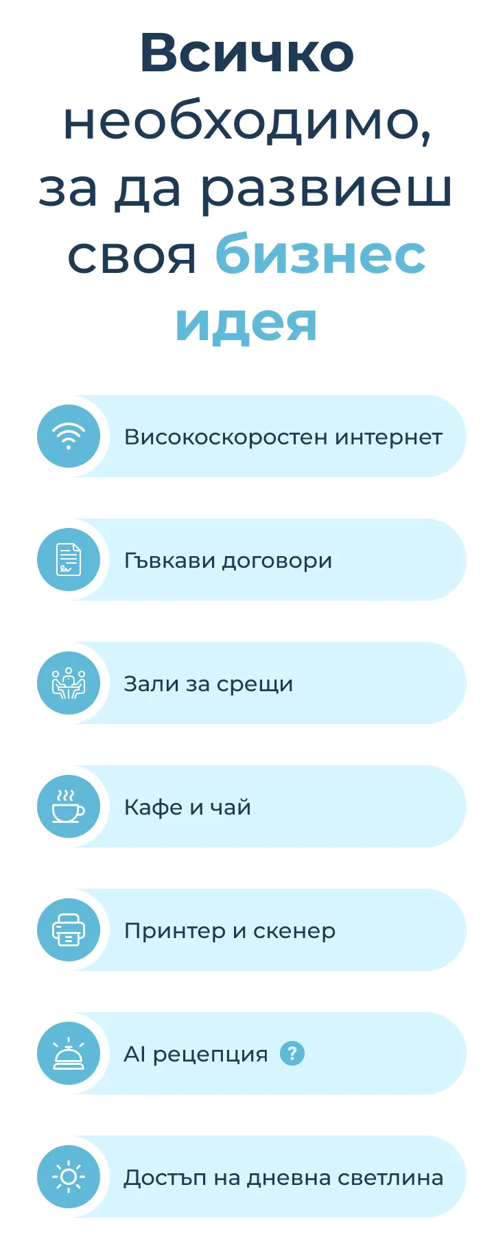 уеб страница за groworking space в софия тех парк от маркетинг агенция DGTalents